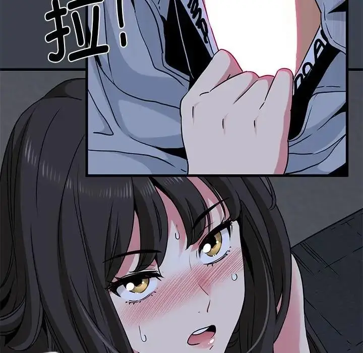 漫画《发小碰不得/强制催眠》第27话第85张图