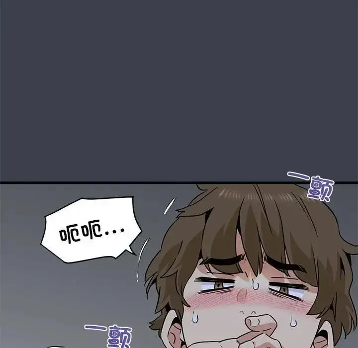漫画《发小碰不得/强制催眠》第27话第90张图