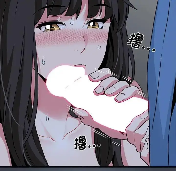 漫画《发小碰不得/强制催眠》第27话第98张图