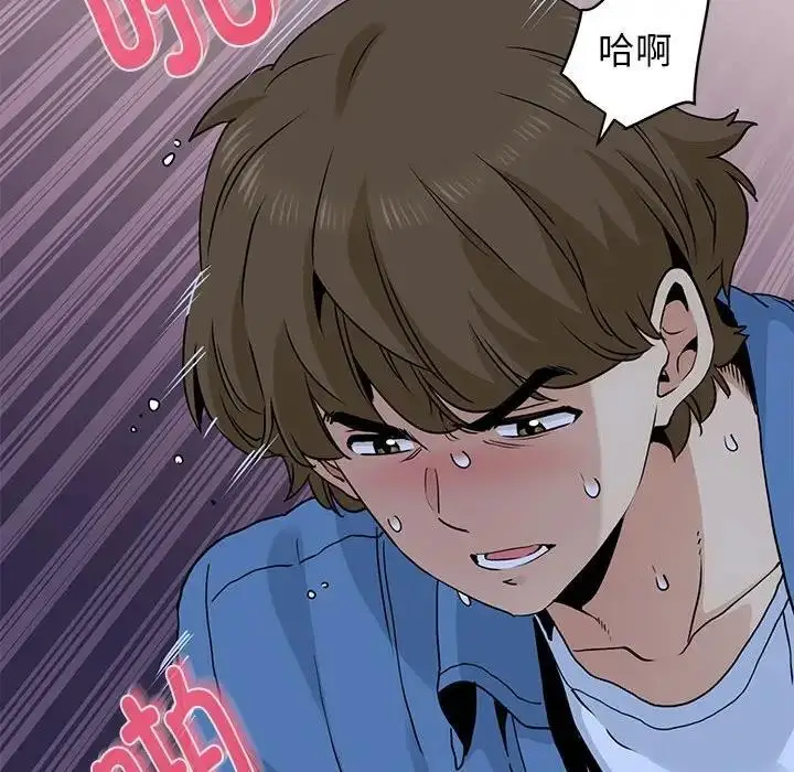 漫画《发小碰不得/强制催眠》第28话第102张图