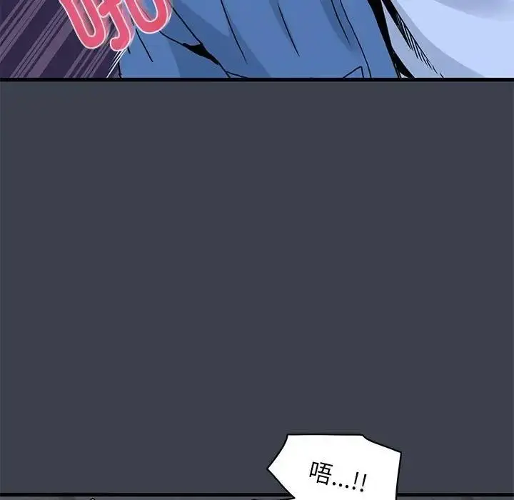 漫画《发小碰不得/强制催眠》第28话第103张图