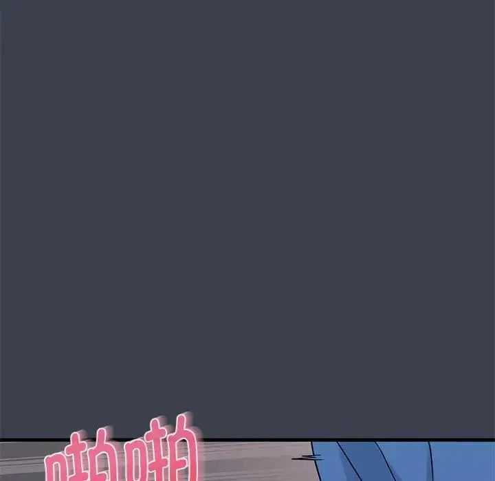 漫画《发小碰不得/强制催眠》第28话第106张图