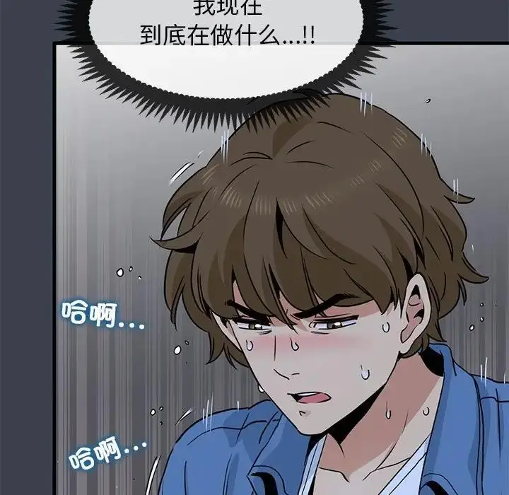 漫画《发小碰不得/强制催眠》第28话第109张图