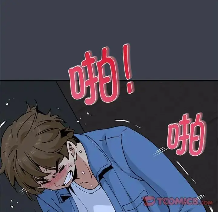 漫画《发小碰不得/强制催眠》第28话第117张图