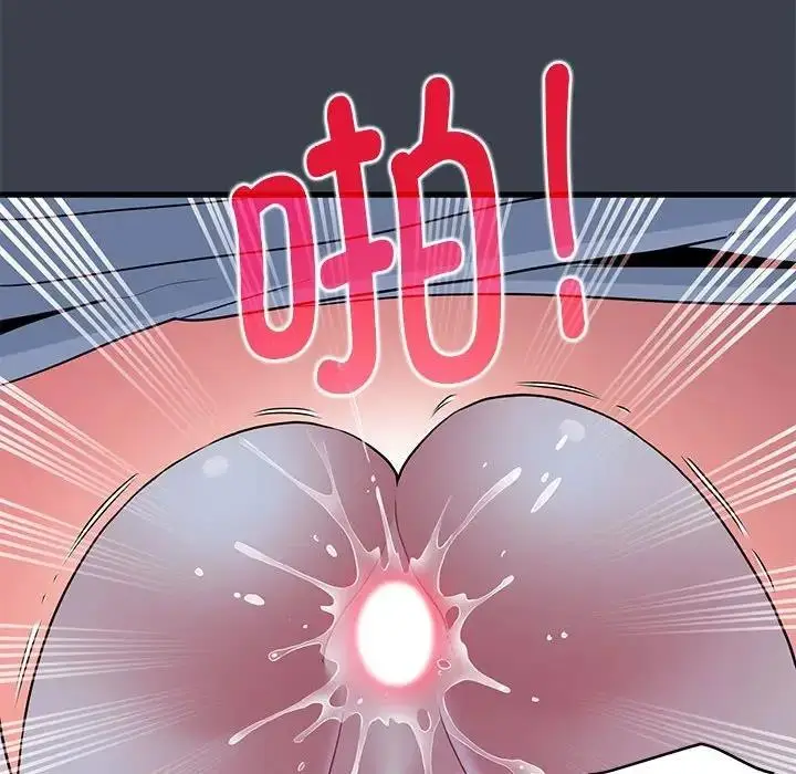 漫画《发小碰不得/强制催眠》第28话第120张图