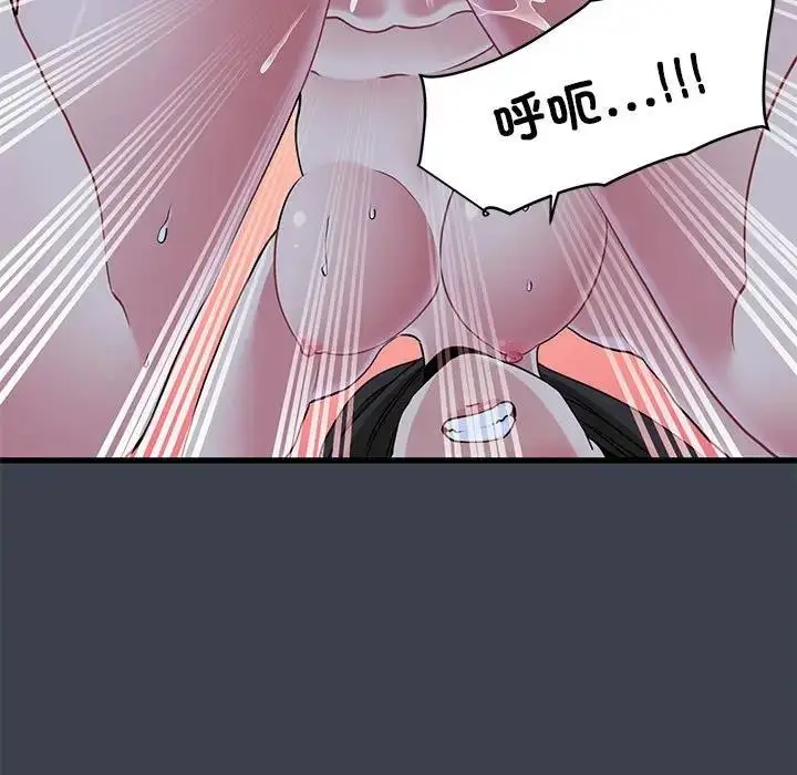 漫画《发小碰不得/强制催眠》第28话第121张图