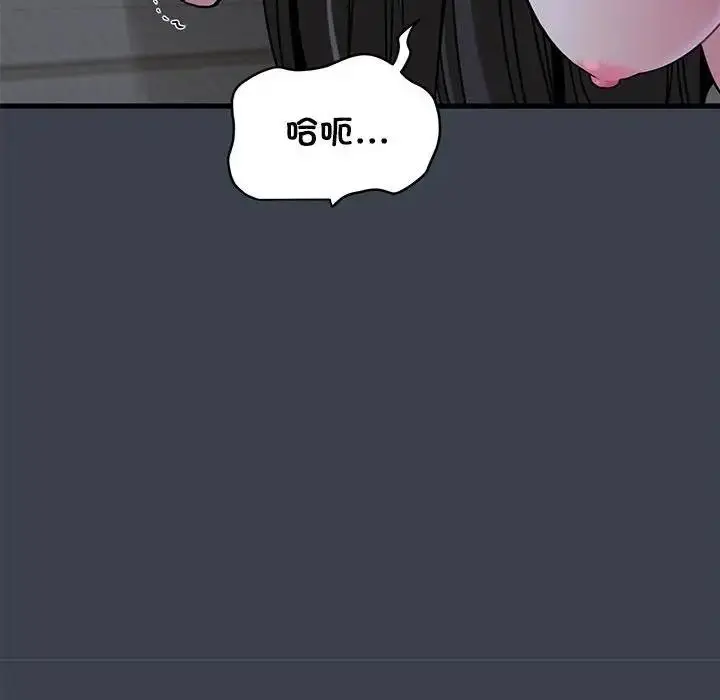 漫画《发小碰不得/强制催眠》第28话第126张图