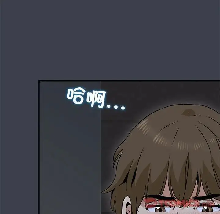 漫画《发小碰不得/强制催眠》第28话第129张图
