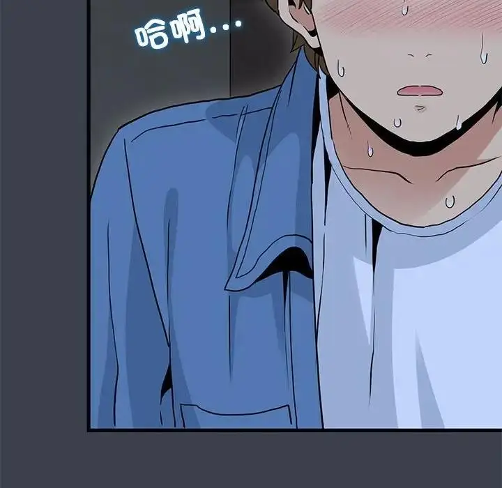 漫画《发小碰不得/强制催眠》第28话第130张图