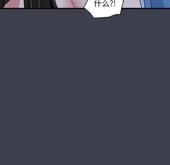 漫画《发小碰不得/强制催眠》第28话第133张图