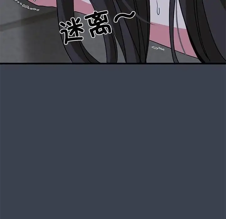 漫画《发小碰不得/强制催眠》第28话第140张图