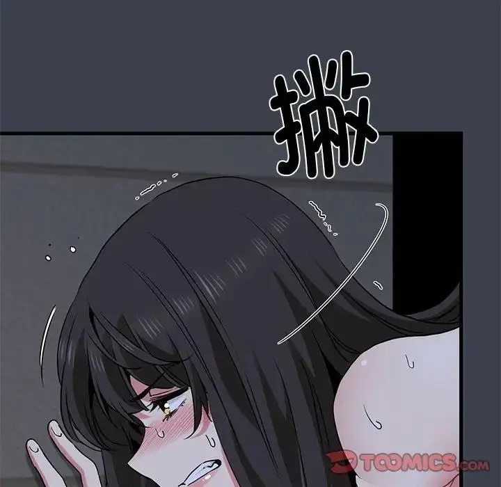 漫画《发小碰不得/强制催眠》第28话第141张图