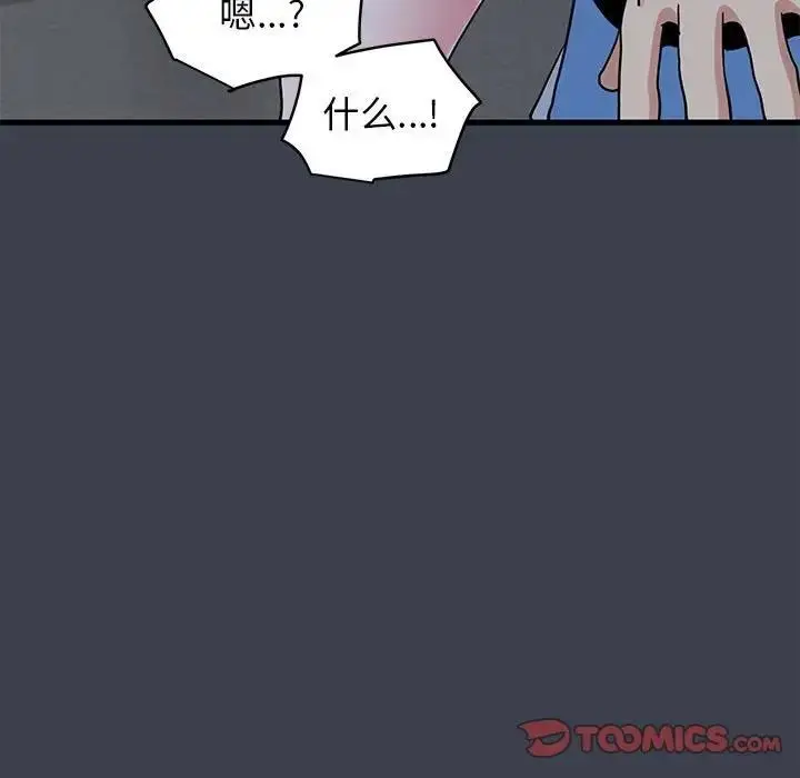 漫画《发小碰不得/强制催眠》第28话第153张图