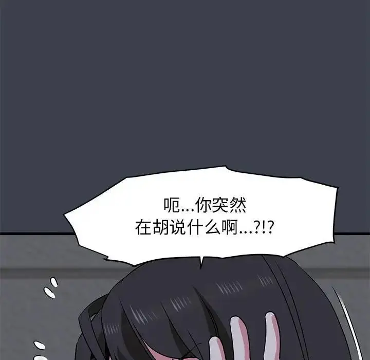 漫画《发小碰不得/强制催眠》第28话第158张图