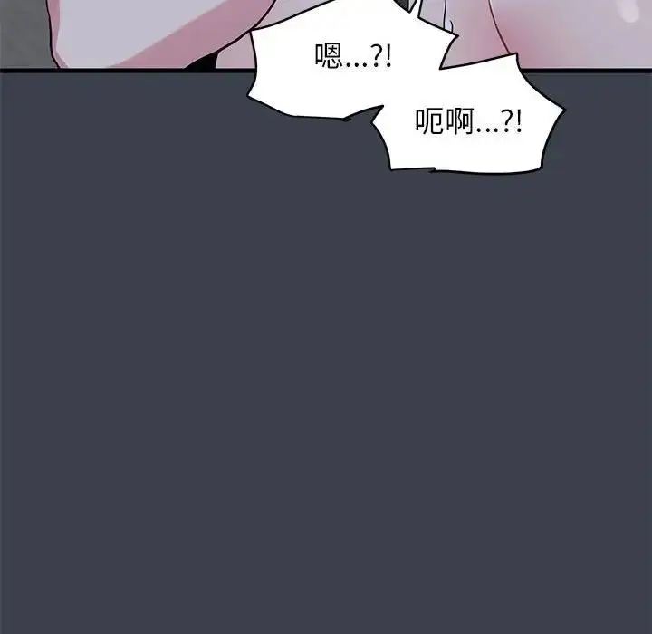 漫画《发小碰不得/强制催眠》第28话第160张图