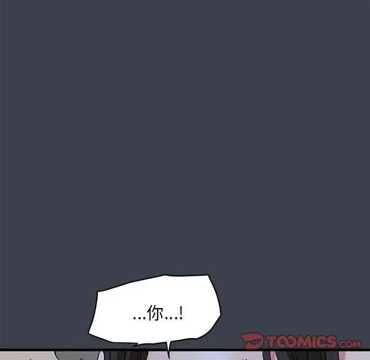 漫画《发小碰不得/强制催眠》第28话第165张图