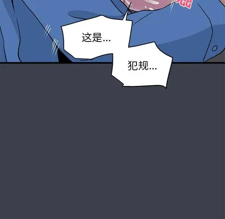 漫画《发小碰不得/强制催眠》第28话第167张图