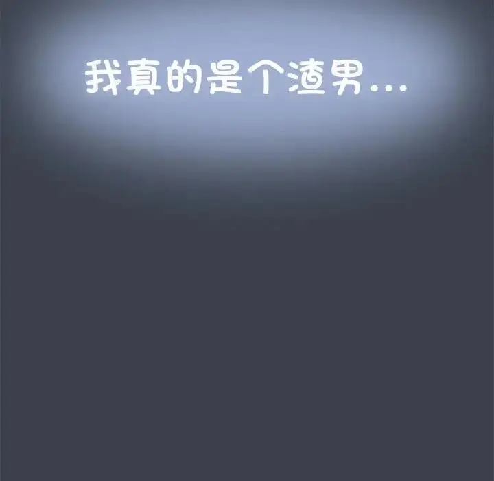 漫画《发小碰不得/强制催眠》第28话第178张图