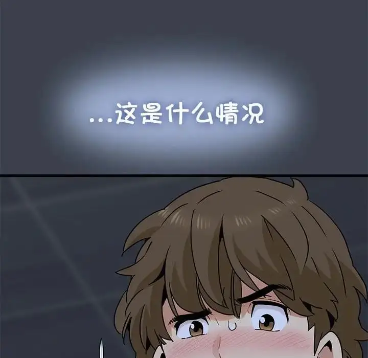 漫画《发小碰不得/强制催眠》第28话第20张图