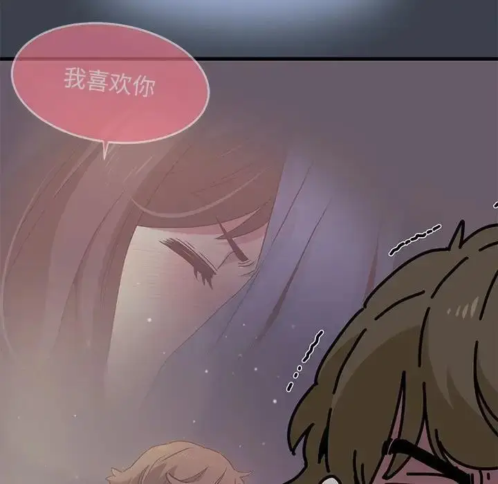 漫画《发小碰不得/强制催眠》第28话第25张图