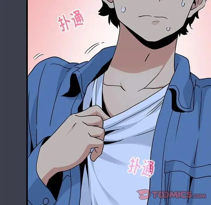 漫画《发小碰不得/强制催眠》第28话第33张图