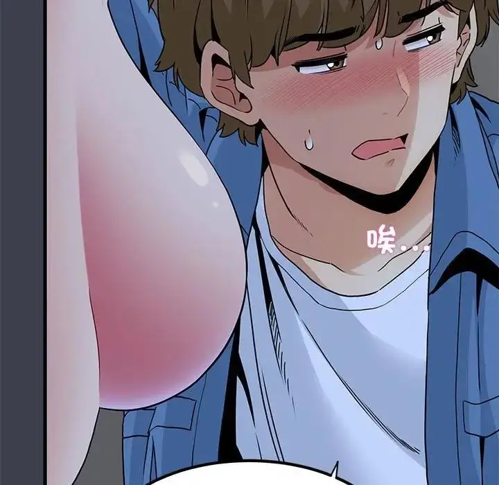 漫画《发小碰不得/强制催眠》第28话第47张图
