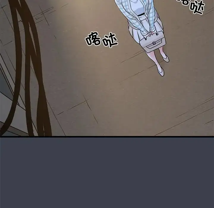 漫画《发小碰不得/强制催眠》第28话第67张图