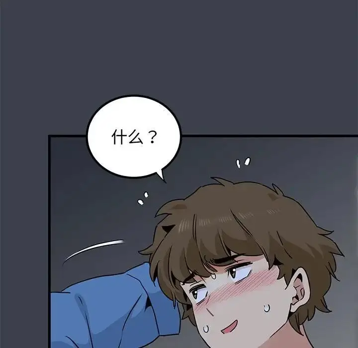 漫画《发小碰不得/强制催眠》第28话第7张图