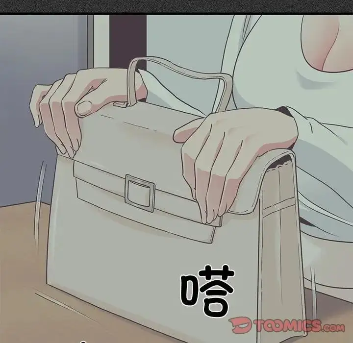 漫画《发小碰不得/强制催眠》第28话第75张图