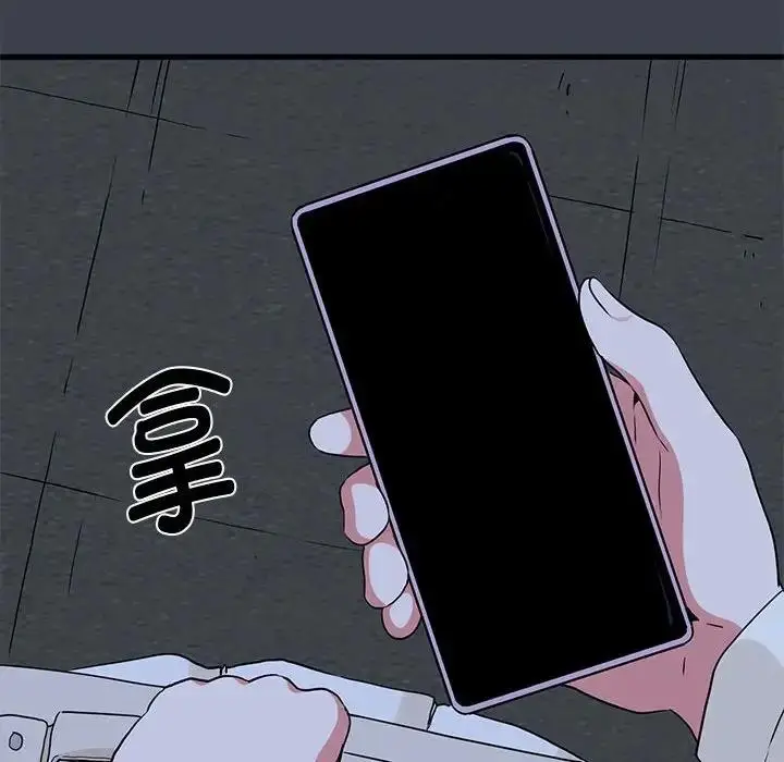 漫画《发小碰不得/强制催眠》第28话第84张图