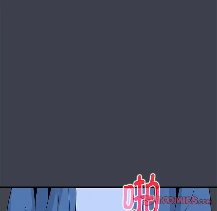 漫画《发小碰不得/强制催眠》第28话第87张图