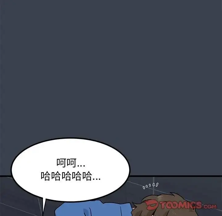漫画《发小碰不得/强制催眠》第28话第9张图