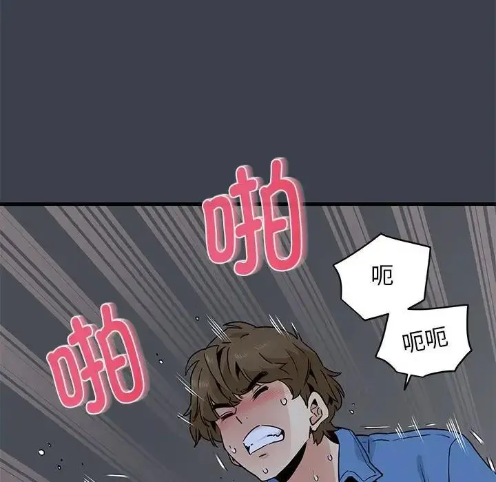 漫画《发小碰不得/强制催眠》第28话第90张图