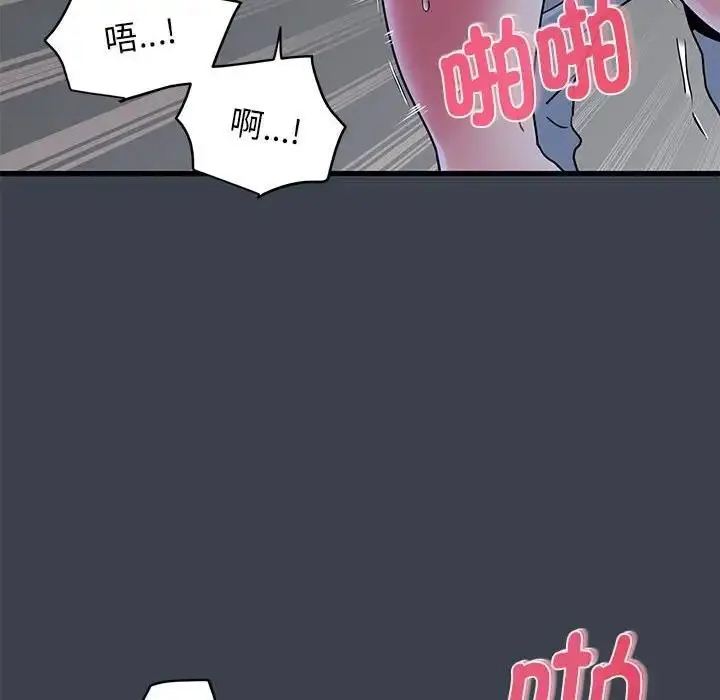 漫画《发小碰不得/强制催眠》第28话第92张图