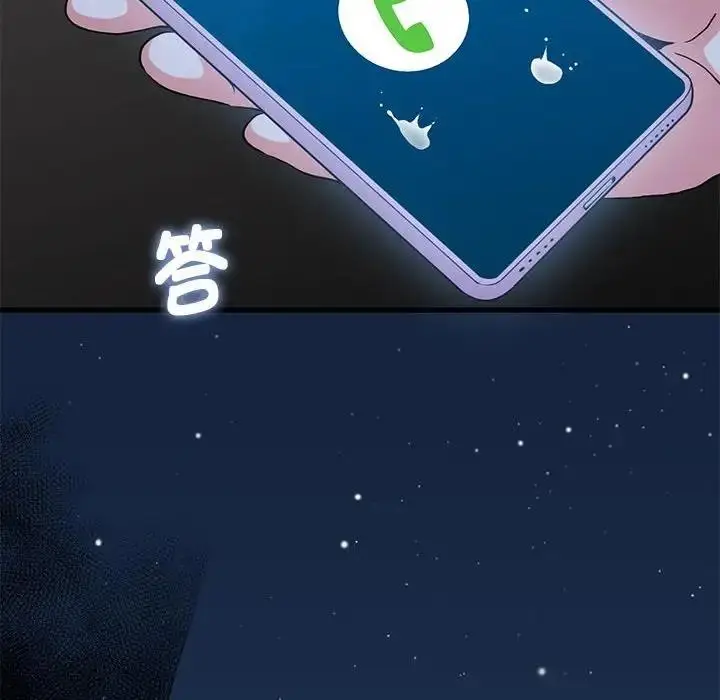 漫画《发小碰不得/强制催眠》第28话第98张图