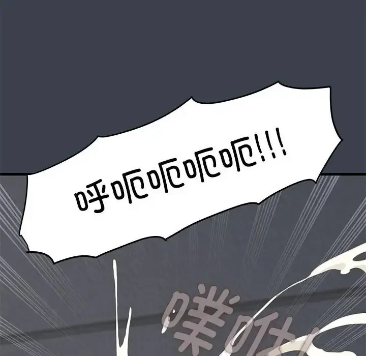 漫画《发小碰不得/强制催眠》第29话第101张图