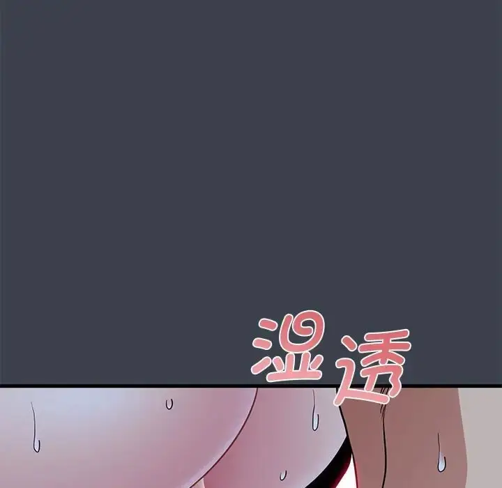 漫画《发小碰不得/强制催眠》第29话第103张图