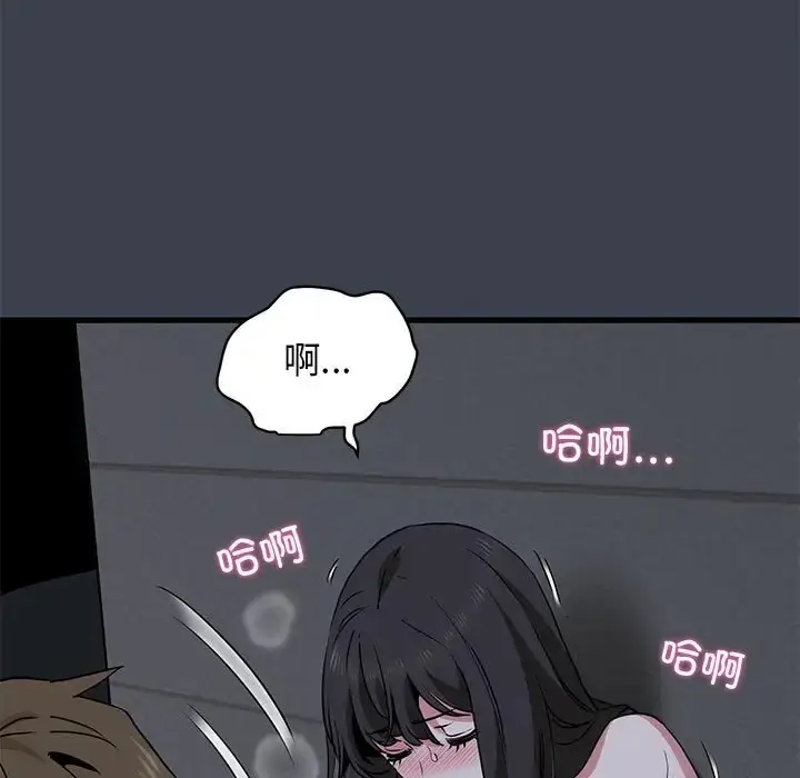 漫画《发小碰不得/强制催眠》第29话第105张图