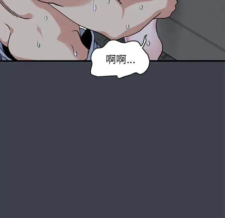 漫画《发小碰不得/强制催眠》第29话第107张图