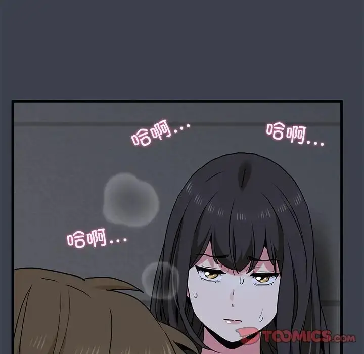 漫画《发小碰不得/强制催眠》第29话第108张图