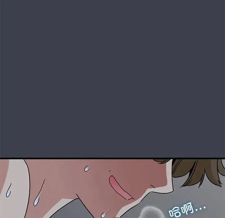 漫画《发小碰不得/强制催眠》第29话第110张图