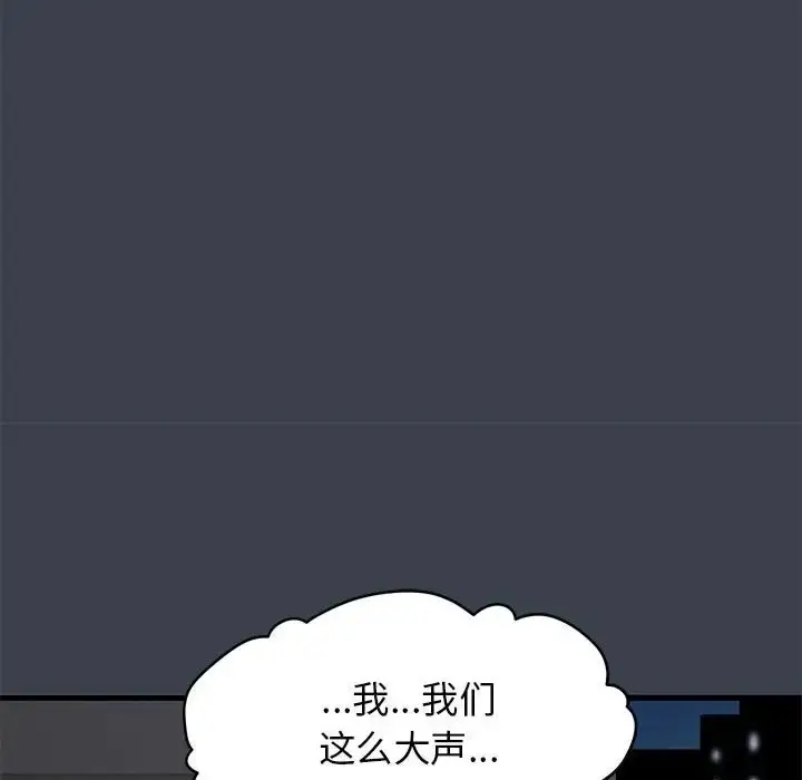 漫画《发小碰不得/强制催眠》第29话第112张图
