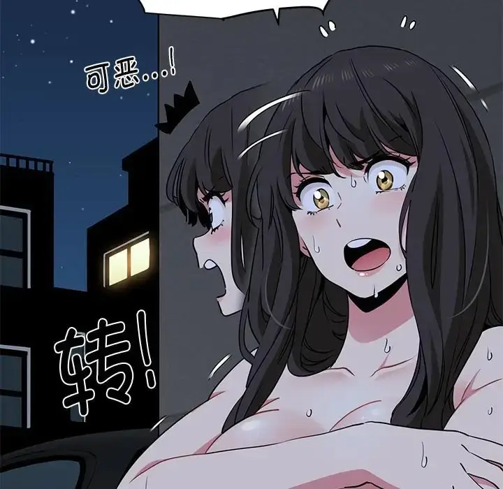 漫画《发小碰不得/强制催眠》第29话第118张图
