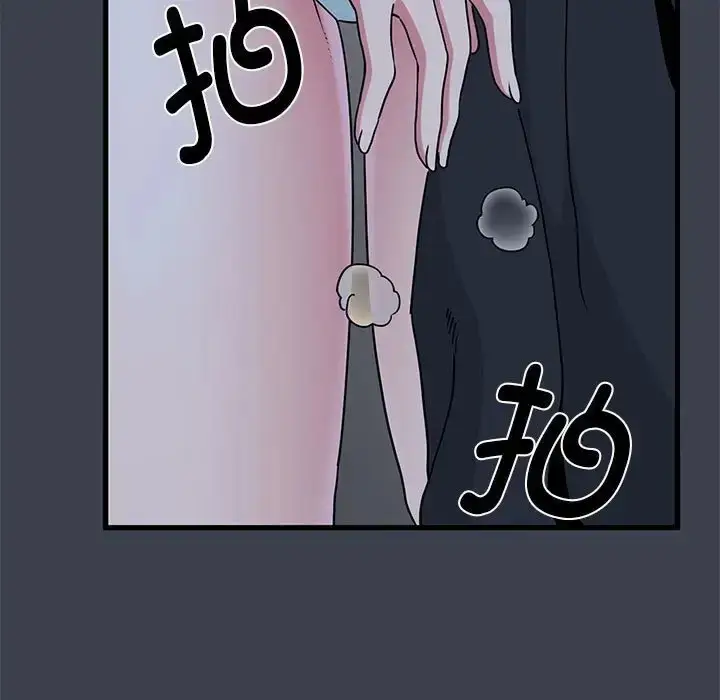 漫画《发小碰不得/强制催眠》第29话第121张图