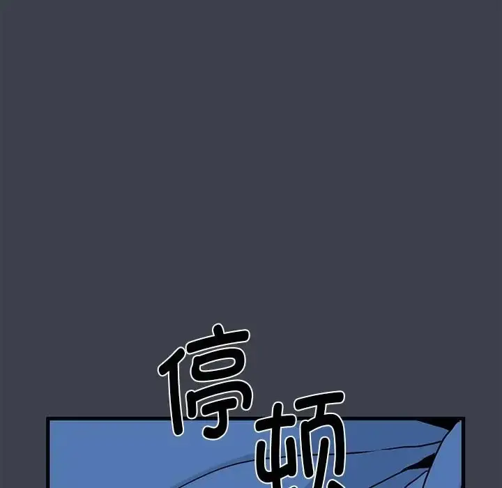 漫画《发小碰不得/强制催眠》第29话第131张图