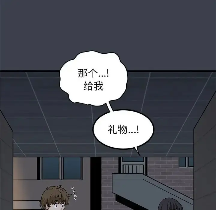 漫画《发小碰不得/强制催眠》第29话第136张图