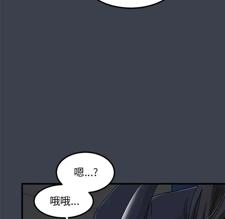 漫画《发小碰不得/强制催眠》第29话第141张图