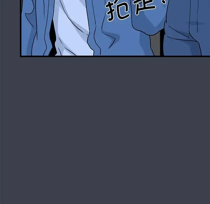 漫画《发小碰不得/强制催眠》第29话第143张图