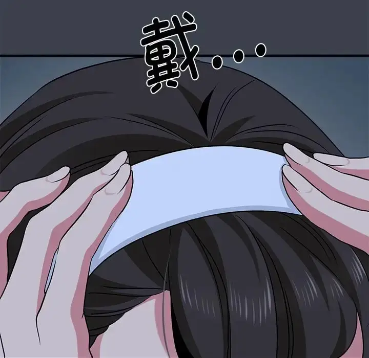 漫画《发小碰不得/强制催眠》第29话第144张图