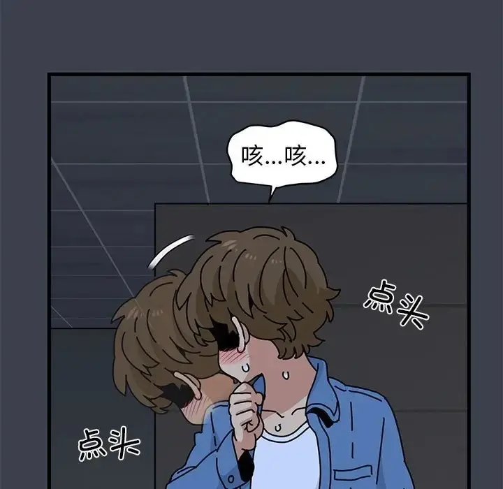 漫画《发小碰不得/强制催眠》第29话第149张图